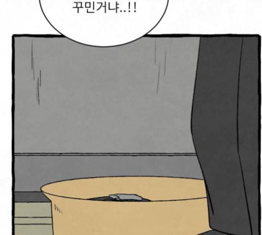 교환일기 59화 당시 18