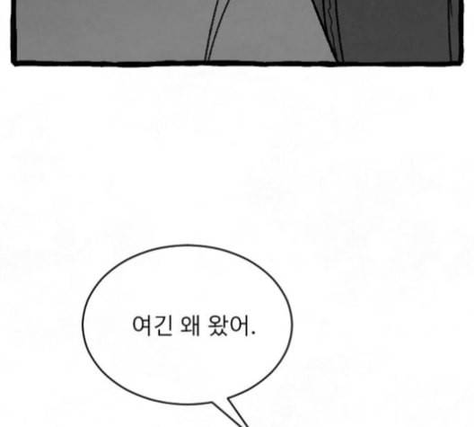 교환일기 59화 당시 21