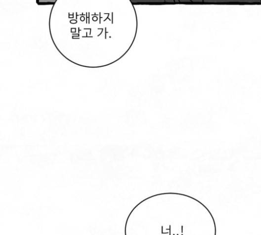 교환일기 59화 당시 23