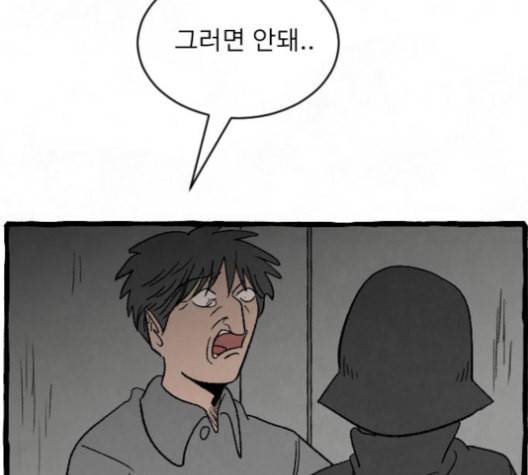 교환일기 59화 당시 26