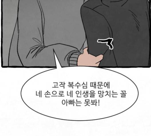 교환일기 59화 당시 27