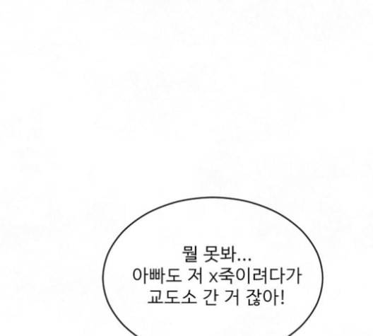 교환일기 59화 당시 28