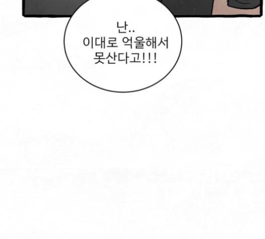 교환일기 59화 당시 30