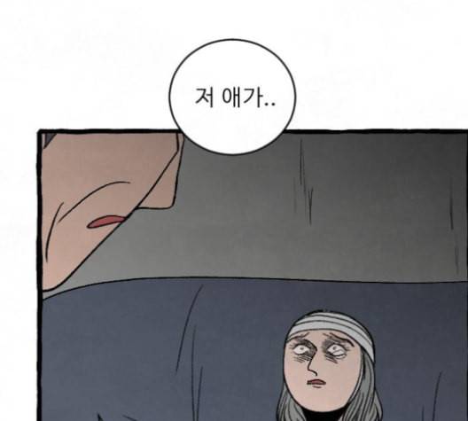 교환일기 59화 당시 33