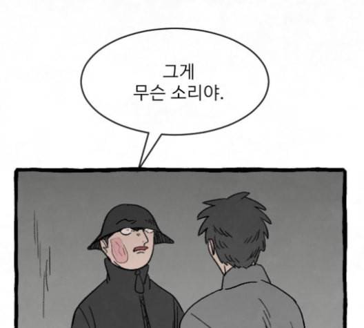 교환일기 59화 당시 35