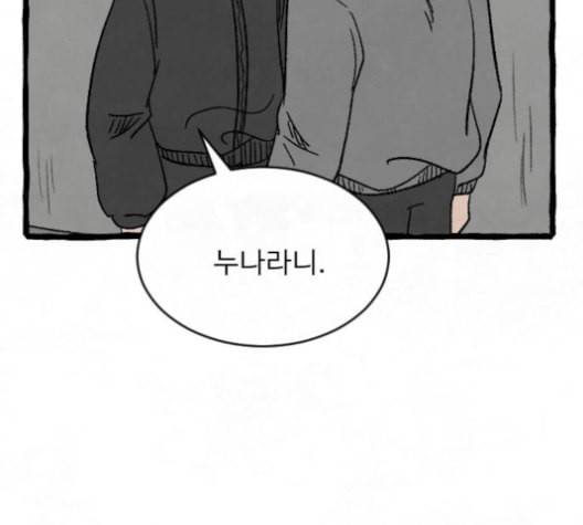 교환일기 59화 당시 36
