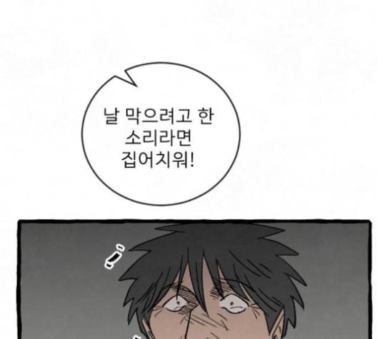 교환일기 59화 당시 37