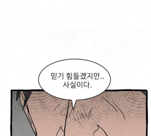 교환일기 59화 당시 39