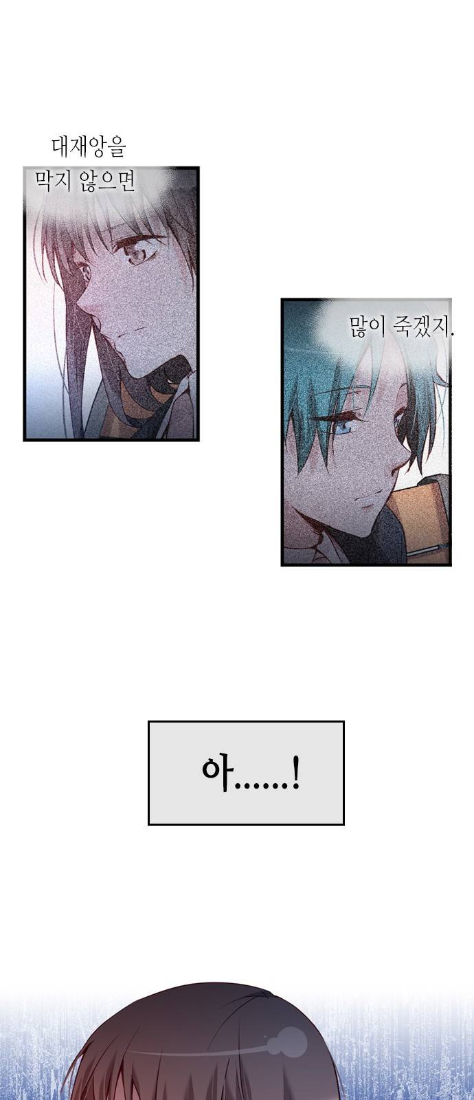 골든 체인지 169화 1