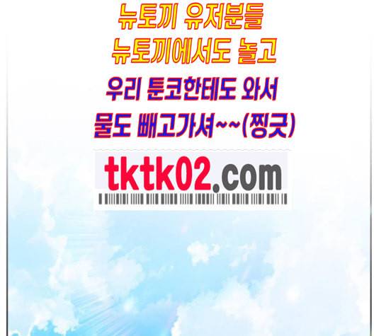 이것도 친구라고 151화 1