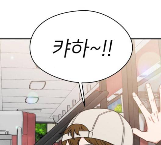 이것도 친구라고 151화 4
