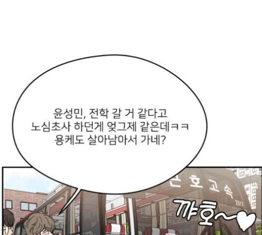 이것도 친구라고 151화 7