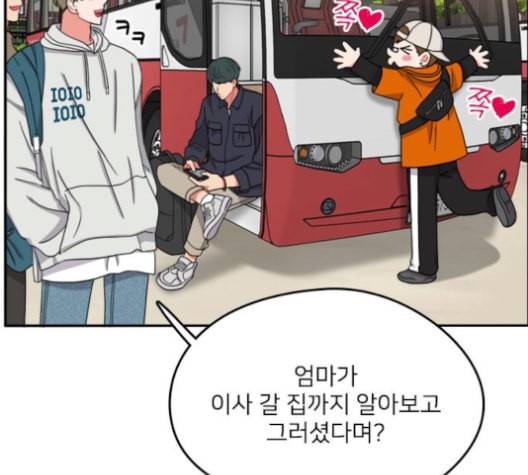 이것도 친구라고 151화 8
