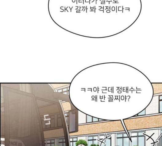 이것도 친구라고 151화 11