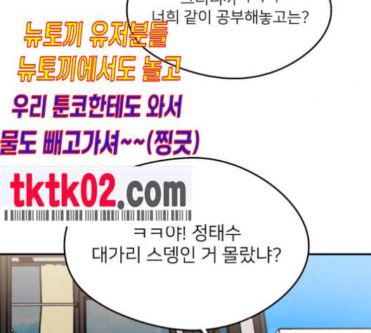 이것도 친구라고 151화 13