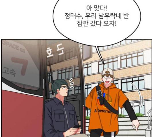 이것도 친구라고 151화 16