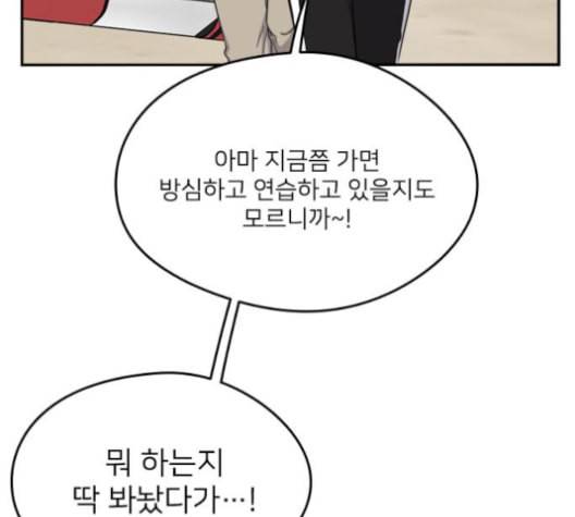 이것도 친구라고 151화 19