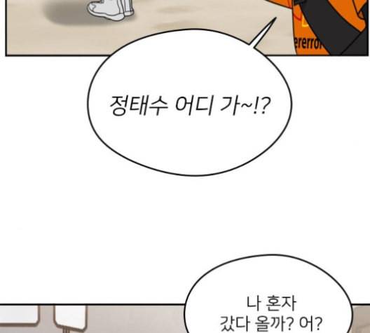 이것도 친구라고 151화 23