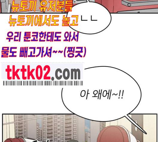 이것도 친구라고 151화 25