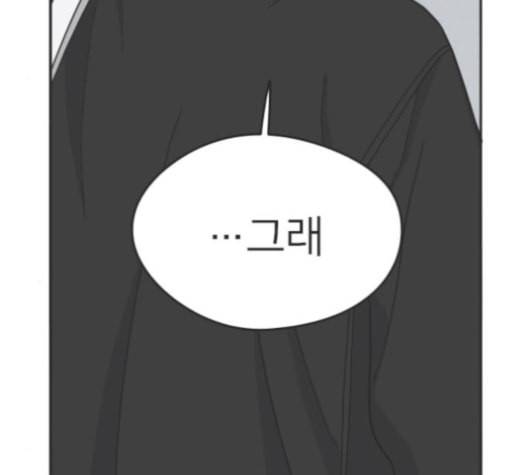 이것도 친구라고 151화 29
