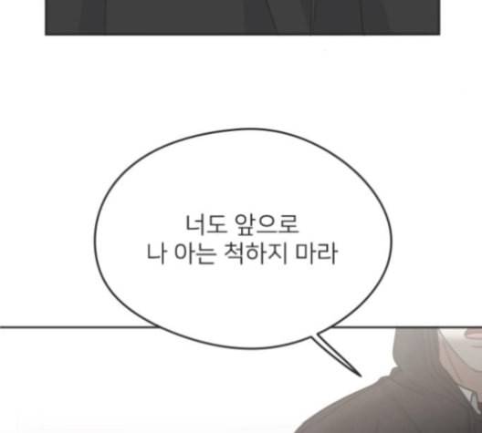 이것도 친구라고 151화 30