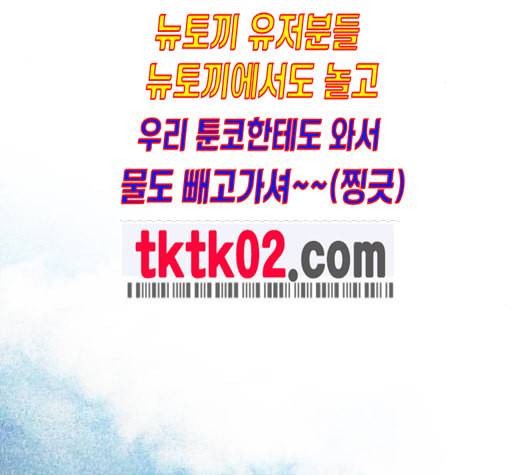 이것도 친구라고 151화 34