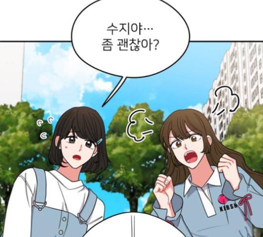 이것도 친구라고 151화 42