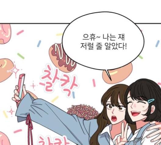 이것도 친구라고 151화 44