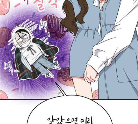이것도 친구라고 151화 45
