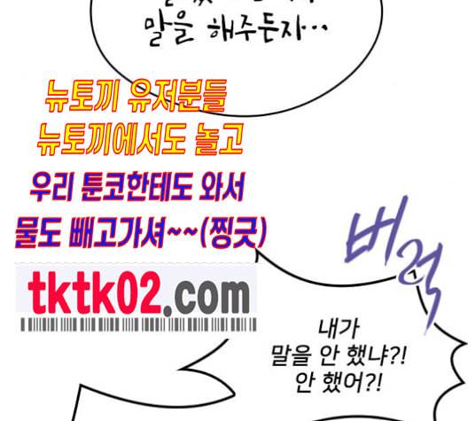 이것도 친구라고 151화 46
