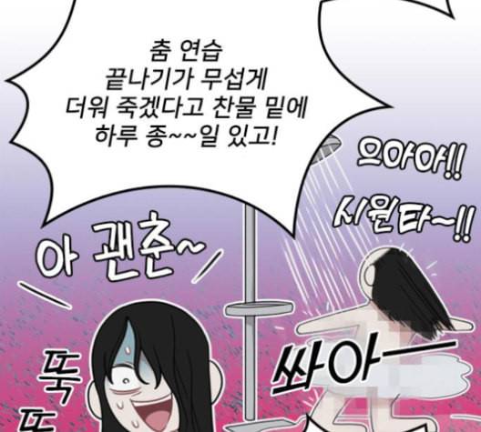 이것도 친구라고 151화 47