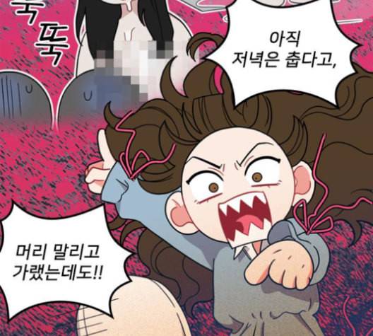 이것도 친구라고 151화 48