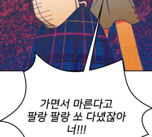 이것도 친구라고 151화 49