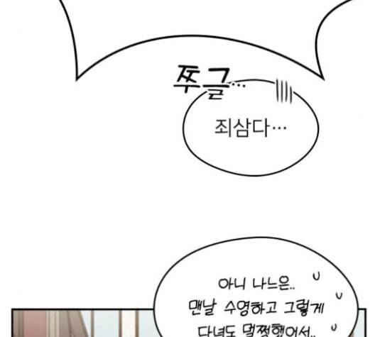 이것도 친구라고 151화 50