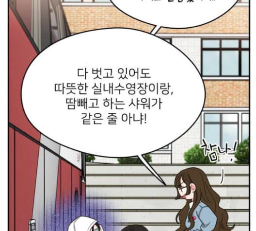 이것도 친구라고 151화 51