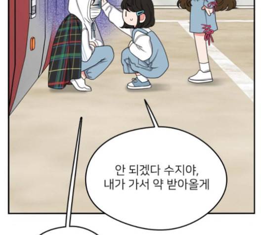 이것도 친구라고 151화 52