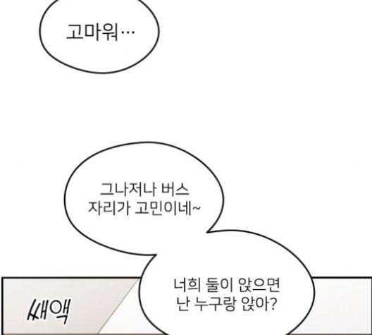 이것도 친구라고 151화 53