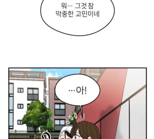 이것도 친구라고 151화 55