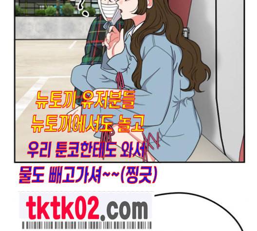 이것도 친구라고 151화 56