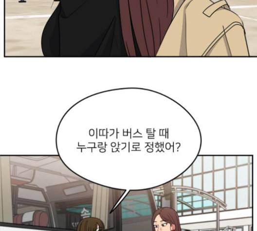 이것도 친구라고 151화 58