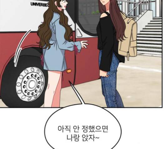 이것도 친구라고 151화 59