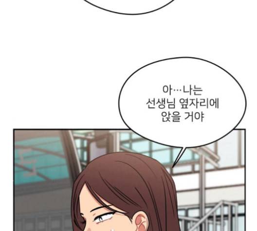 이것도 친구라고 151화 60