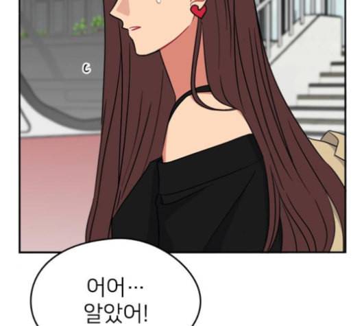 이것도 친구라고 151화 61
