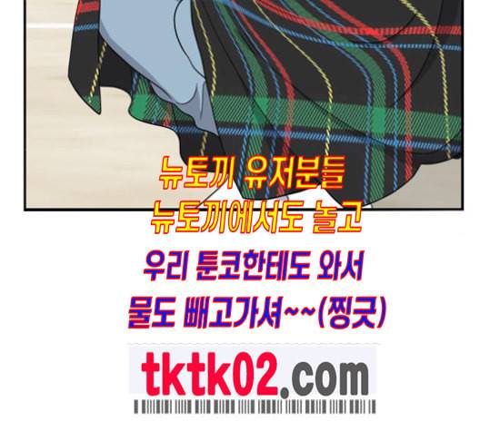 이것도 친구라고 151화 65