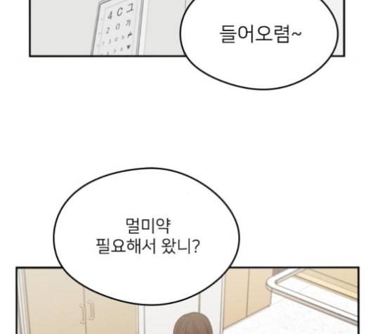 이것도 친구라고 151화 67