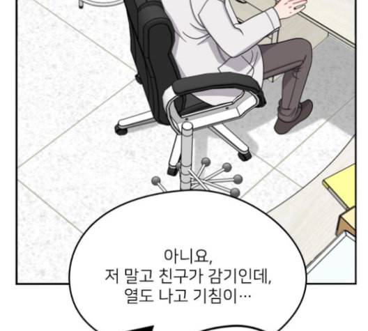 이것도 친구라고 151화 69