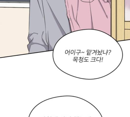 이것도 친구라고 151화 72