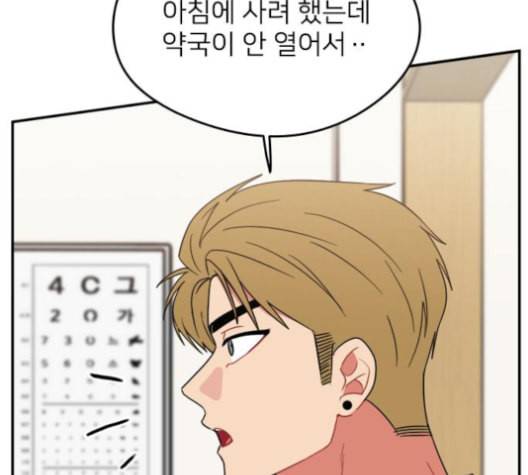 이것도 친구라고 151화 73