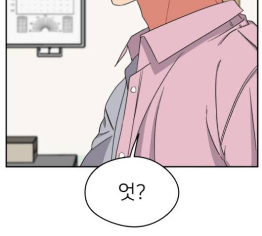 이것도 친구라고 151화 74