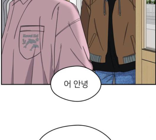이것도 친구라고 151화 76
